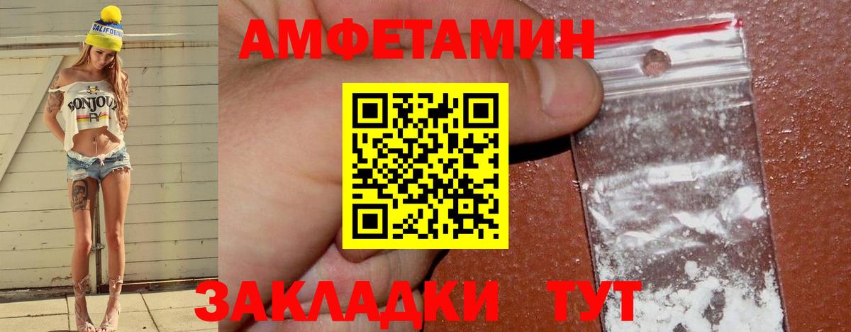 АМФЕТАМИН 98% Дагестанские Огни