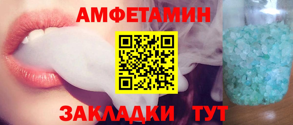 Амфетамин  Дагестанские Огни  АМФЕТАМИН  Амфетамин Розовый 