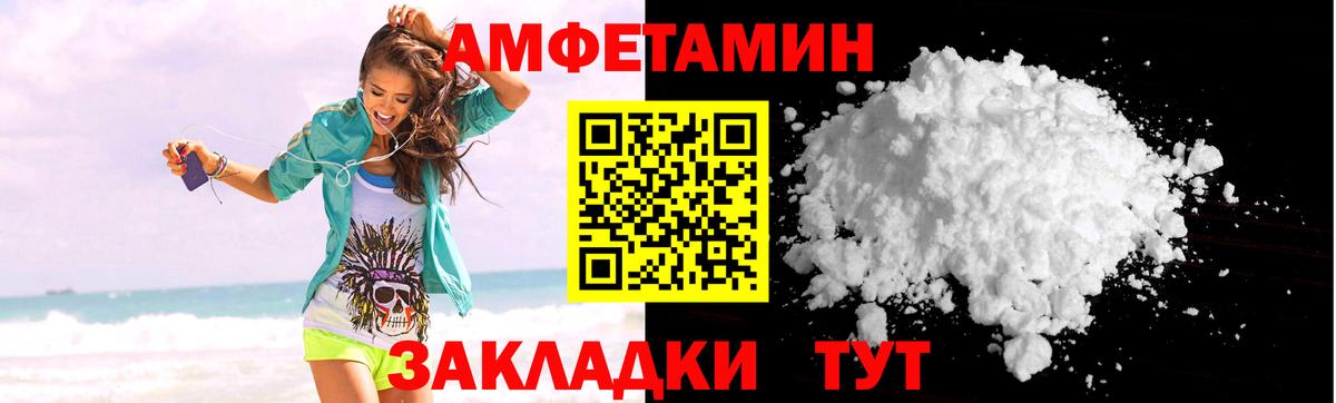 Амфетамин 97%  Амфетамин  Дагестанские Огни  Amphetamine  Вход с VPN 