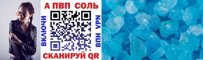 Альфа ПВП Соль  где продают   Дагестанские Огни 