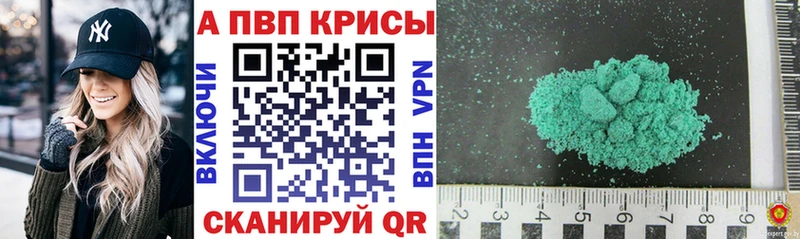 A PVP кристаллы Дагестанские Огни