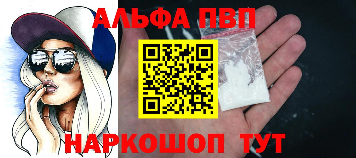 APVP Соль Дагестанские Огни