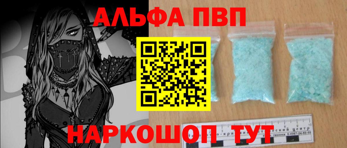 A-PVP крисы CK  Дагестанские Огни  A PVP VHQ  где купить наркотик  A PVP мука  Alfa_PVP 