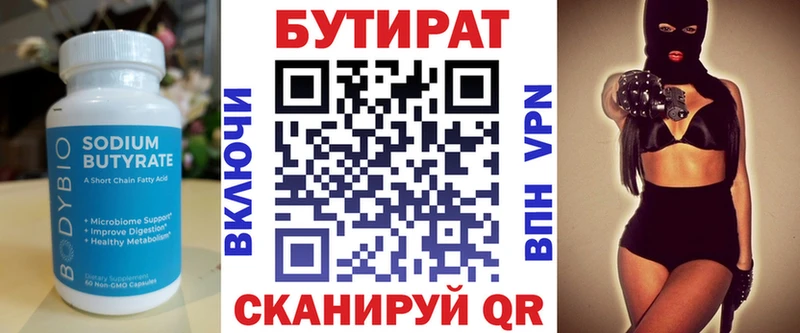 Бутират вода  blacksprut как войти  Дагестанские Огни 