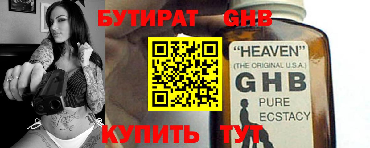 Бутират оксана Дагестанские Огни