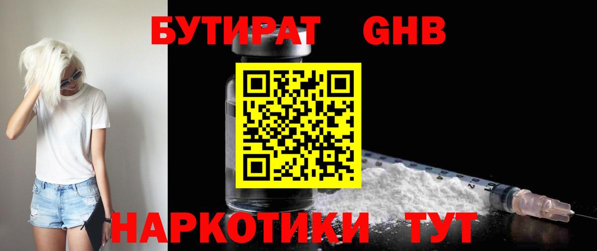 БУТИРАТ BDO 33%  Бутират  Дагестанские Огни  Вход с VPN 
