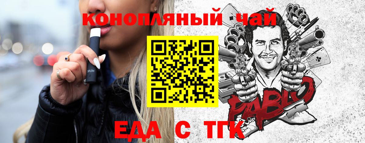 Cannafood конопля  Дагестанские Огни 