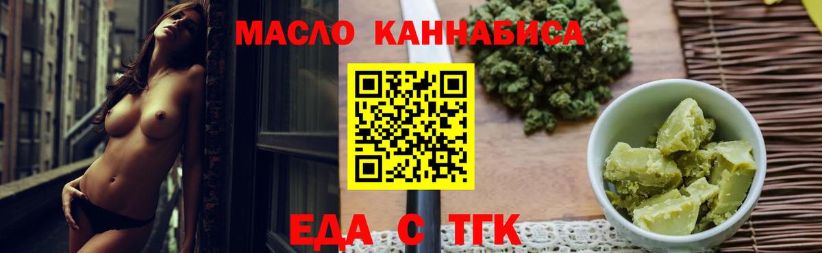 Дагестанские Огни  Еда ТГК конопля  Вход с VPN 
