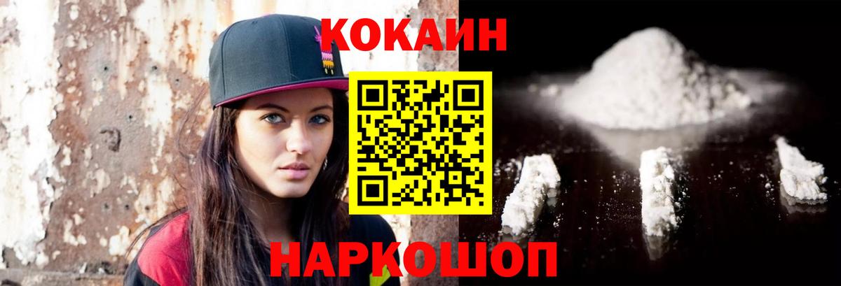 Cocaine Fish Scale  Вход с VPN  КОКАИН FishScale  Дагестанские Огни 