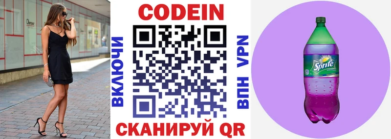 ссылка на мегу зеркало  Дагестанские Огни  Codein Purple Drank 