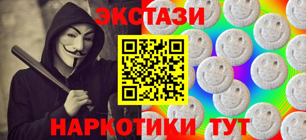 Ecstasy VHQ  Экстази 250 мг  цены   Дагестанские Огни 