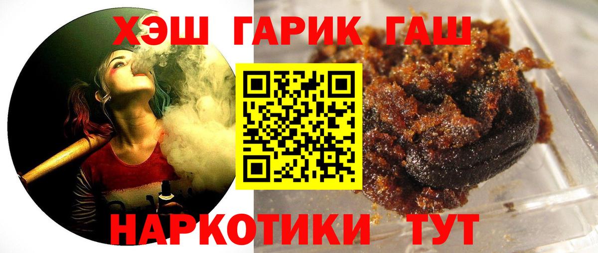 Дагестанские Огни  ГАШ AMNESIA HAZE  Вход с VPN  ГАШИШ  ГАШ ice o lator 