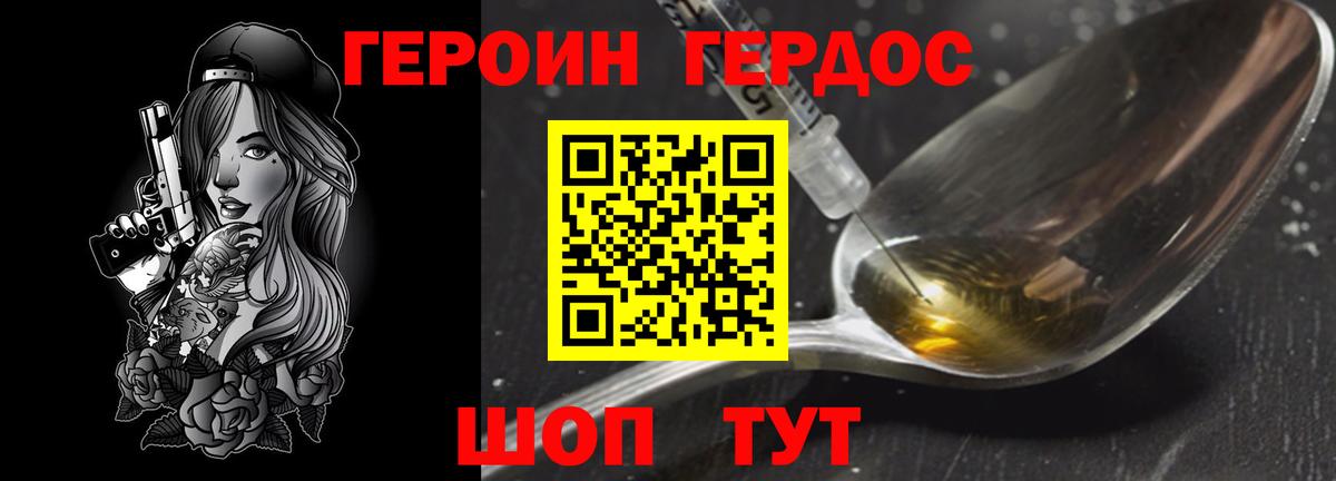 Героин VHQ Дагестанские Огни