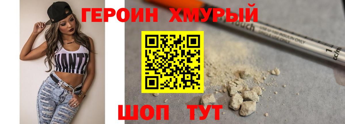 Героин  ГЕРОИН Афган  Вход с VPN  Дагестанские Огни 