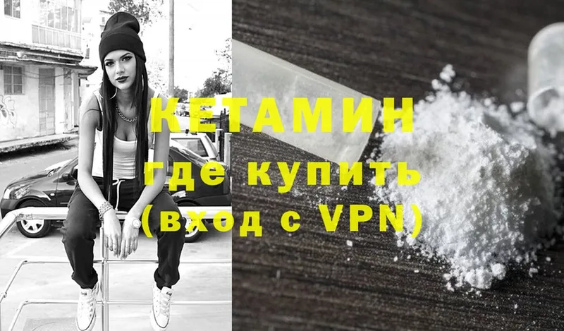 Кетамин ketamine  Дагестанские Огни 