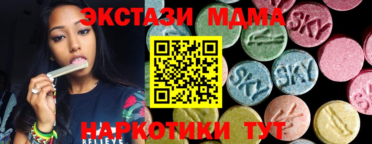 Дагестанские Огни  MDMA crystal  Вход с VPN  MDMA  МДМА Molly 