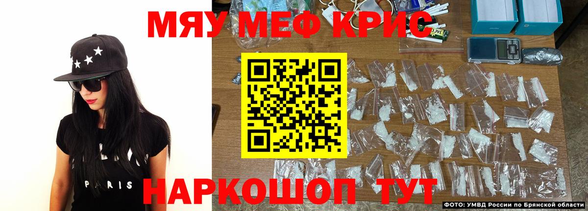 Мефедрон 4 MMC  МЯУ-МЯУ mephedrone  Вход с VPN  магазин    Дагестанские Огни  Мефедрон 