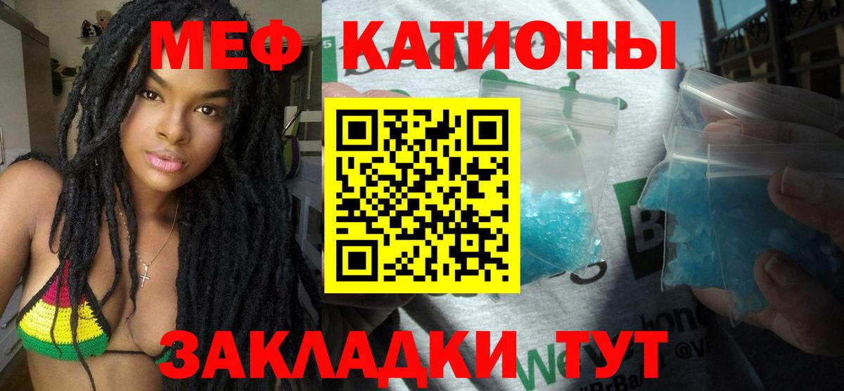 Меф мяу мяу  Дагестанские Огни