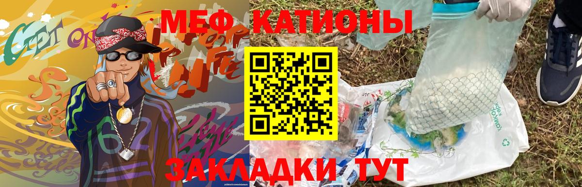 Меф  Дагестанские Огни
