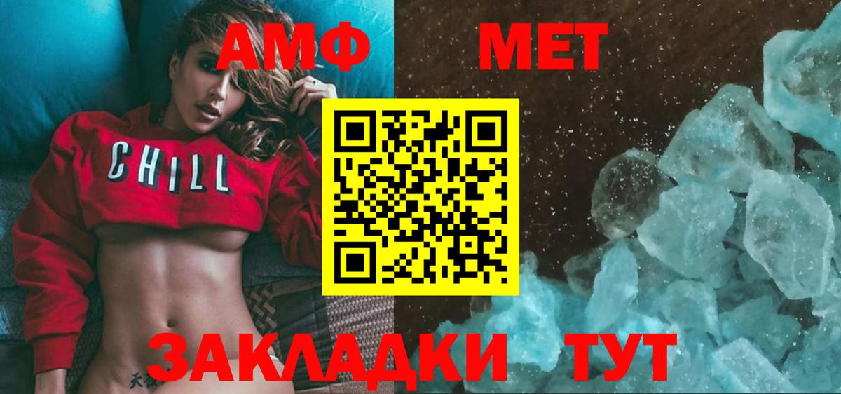 МЕТАМФЕТАМИН кристалл Дагестанские Огни
