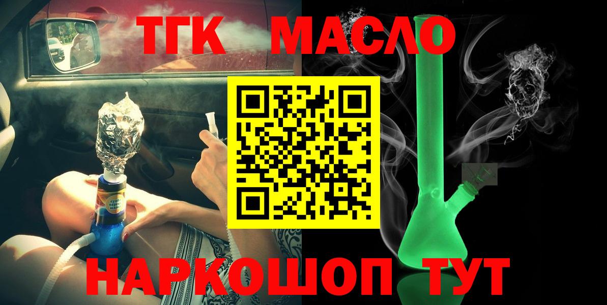 ТГК вейп с тгк Дагестанские Огни