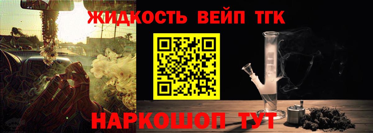 Дистиллят ТГК вейп с тгк  Вход с VPN  Дагестанские Огни 